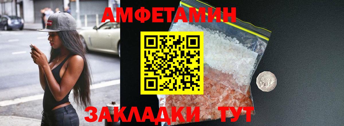 Амфетамин Premium Старая Купавна