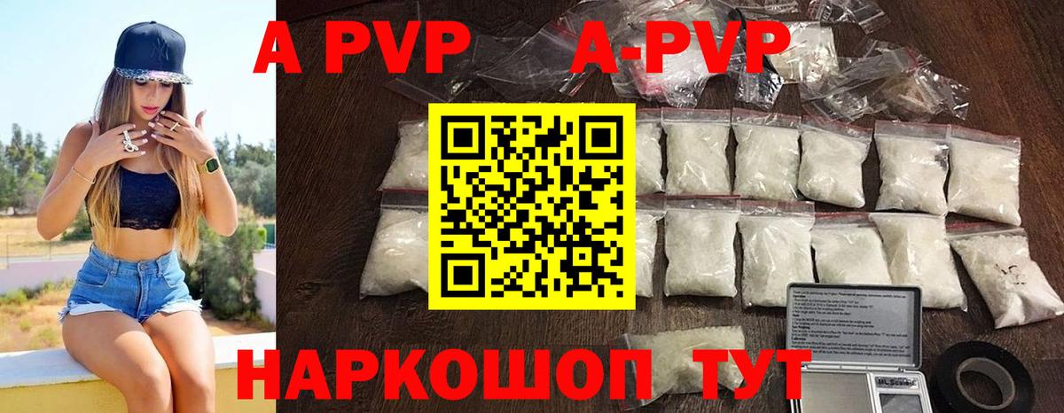 Alfa_PVP крисы CK  Вход с VPN  Старая Купавна  APVP Соль  A-PVP  Alpha-PVP мука 