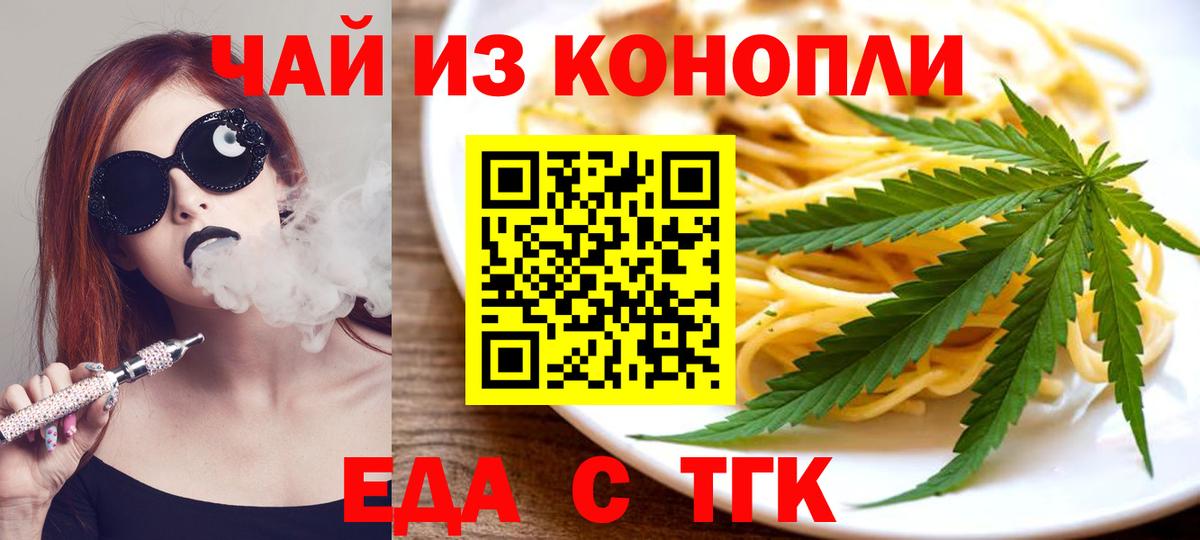 Старая Купавна  Cannafood конопля  Вход с VPN 