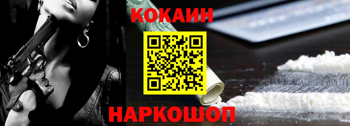 КОКАИН 98% Старая Купавна