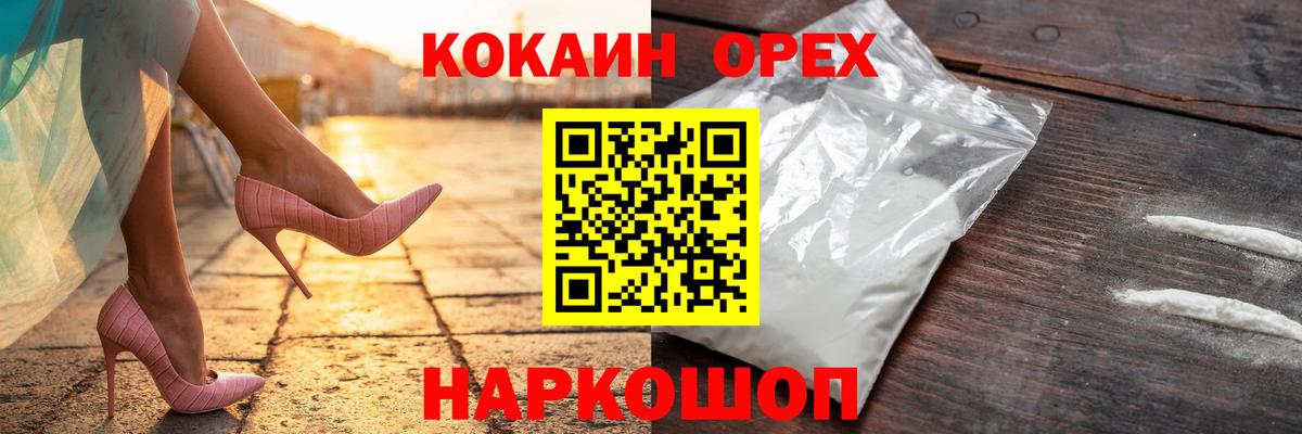 хочу наркоту  Вход с VPN  Старая Купавна  Кокаин Боливия  COCAIN FishScale 