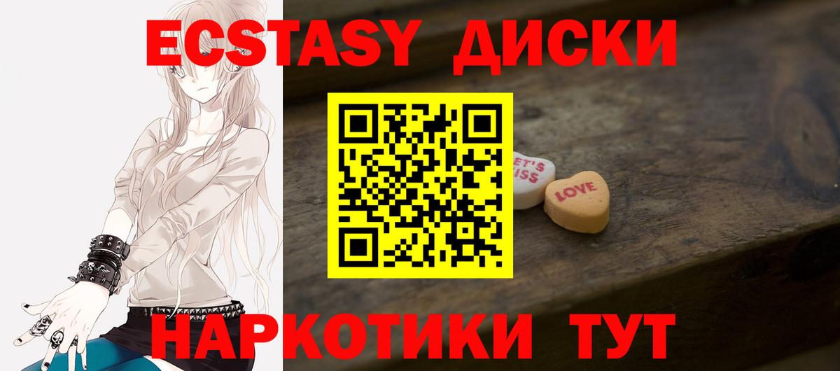 Старая Купавна  Экстази mix  Вход с VPN 