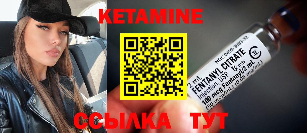 Старая Купавна  Кетамин VHQ  Вход с VPN 