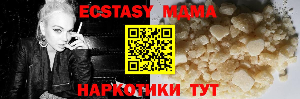 МДМА crystal  Вход с VPN  Старая Купавна  MDMA  MDMA Molly 