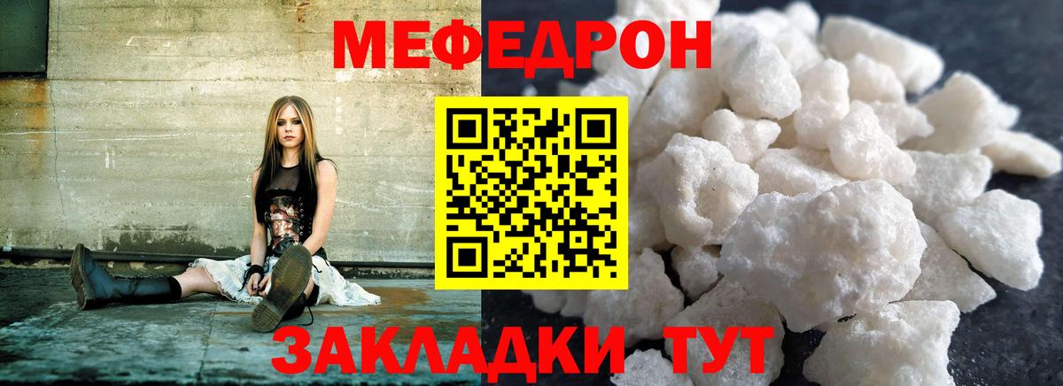 Мефедрон мука Старая Купавна