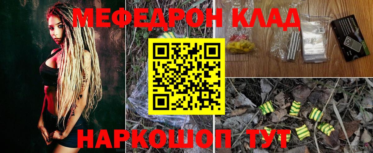 МЕФ VHQ  Меф кристаллы  МЕФ  Вход с VPN  Старая Купавна 