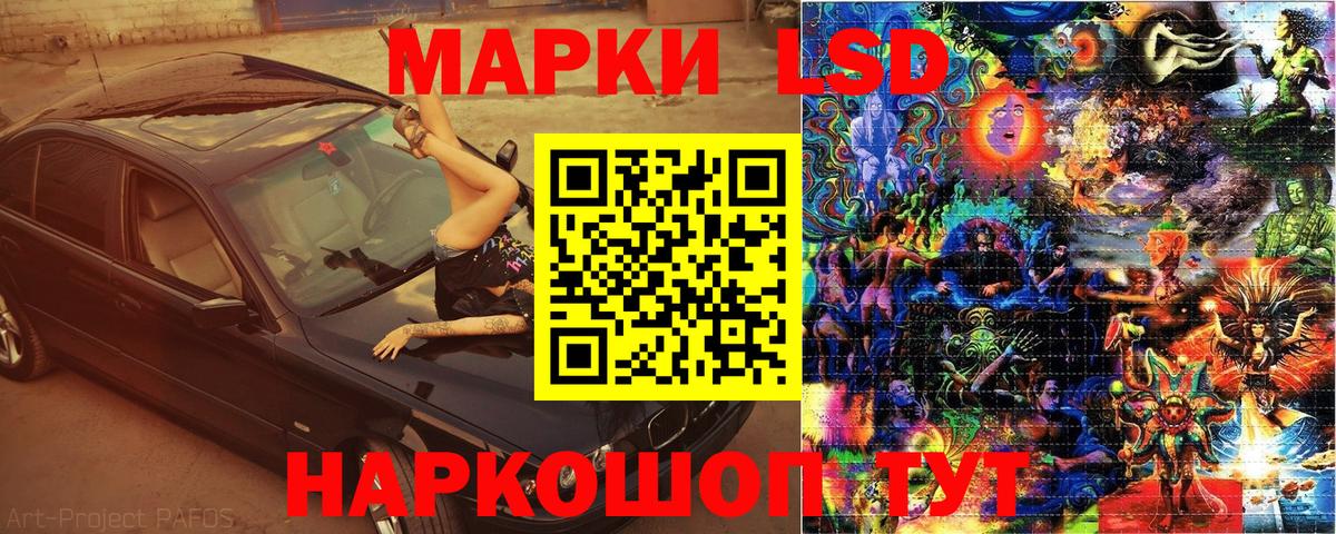 Наркотические марки 1,8мг Старая Купавна