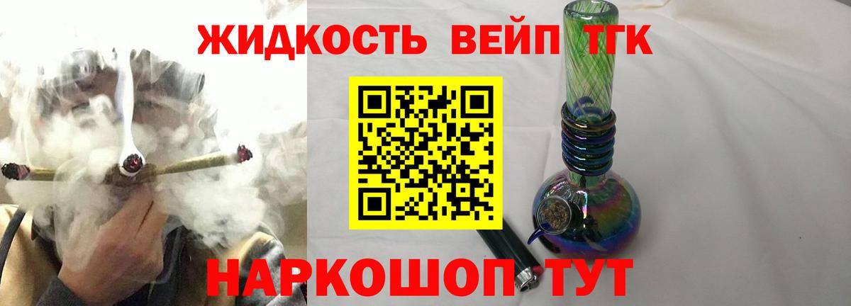 Дистиллят ТГК концентрат Старая Купавна