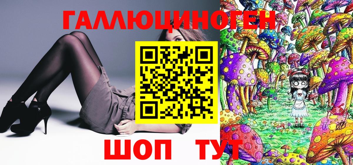 купить закладку  Галлюциногенные грибы ЛСД  Вход с VPN  Старая Купавна 