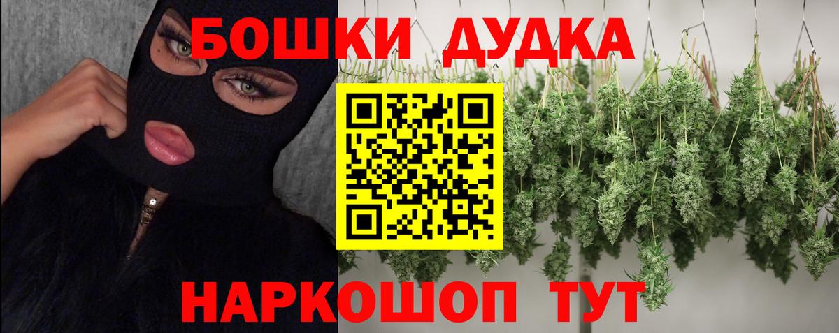Шишки марихуана THC 21% Старая Купавна